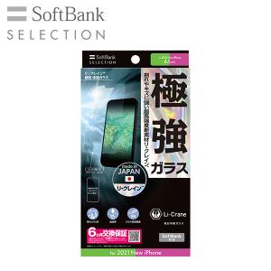 SoftBank SELECTION リ・クレイン(TM) 極強 保護ガラス for iPhone 13 Pro / iPhone 13