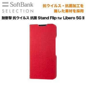 SoftBank SELECTION 耐衝撃 抗ウイルス 抗菌 Stand Flip for Libero 5G II レッド 手帳型｜softbank-selection