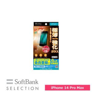 スマホフィルム フィルム iphone14ProMax  SoftBank SELECTION 抗ウイルス 抗菌 極薄 保護ガラス for iPhone 14 Pro Max ソフトバンクセレクション スマホ｜softbank-selection