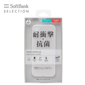 SoftBank SELECTION 耐衝撃 抗菌 クリアソフトケース for Android One S10｜softbank-selection