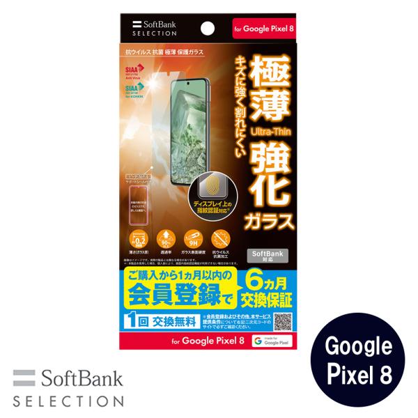 SoftBank SELECTION 抗ウイルス 極薄 保護ガラス for Google Pixel...