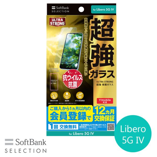 SoftBank SELECTION ULTRA STRONG 超強 保護ガラス for Liber...