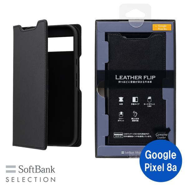 SoftBank SELECTION Leather Flip 耐衝撃設計 for Google P...