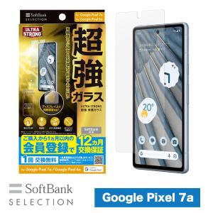 SoftBank SELECTION ULTRA STRONG 超強 保護ガラス for Google Pixel 7a / Google Pixel 6a SB-A052-GAGG/US2｜トレテク!ソフトバンクセレクション