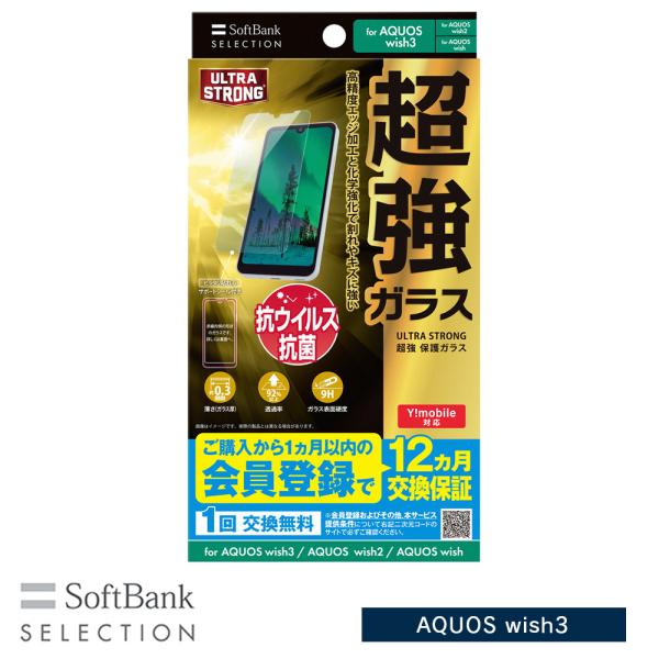 SoftBank SELECTION ULTRA STRONG 超強 保護ガラス for AQUOS...