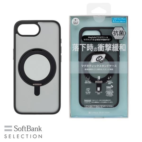 SoftBank SELECTION マグネティックスタンドケース for iPhone 16e S...