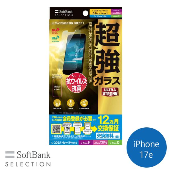 SoftBank SELECTION ULTRA STRONG 超強 保護ガラス for iPhon...