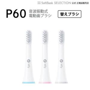 電動歯ブラシツルリ専用〜 交換替えブラシ3本セット（ホワイト