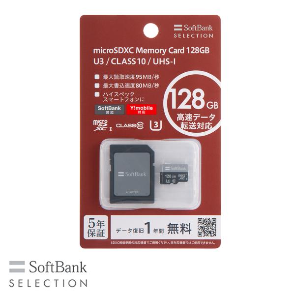SoftBank SELECTION microSDXC メモリーカード 128GB U3 / CL...