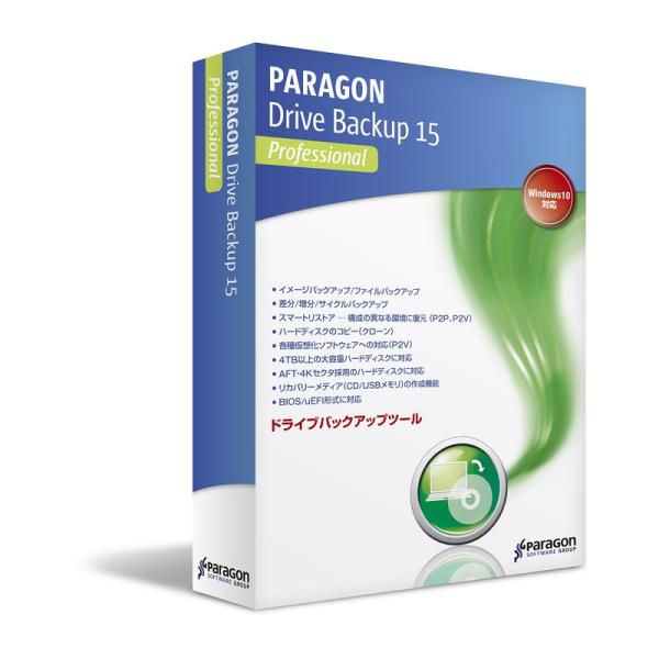 パラゴンソフトウェア Paragon Drive Backup 15 Professional