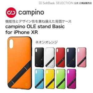 campino カンピーノ iphoneケース  OLE stand Basic for iPhone XR ネオンオレンジ ネコポス便配送｜softbank-selection