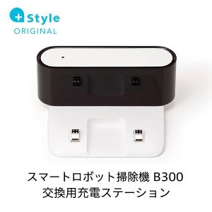 +Style プラススタイル B300用充電ステーションPS-RVCB300-OP07｜softbank-selection