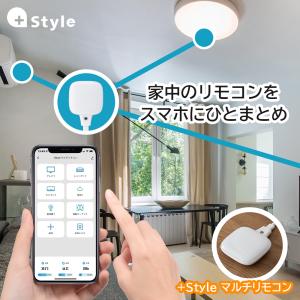 【正規販売代理店】プラススタイル スマートリモコン PS-IRC-W02 アレクサ対応 Google アシスタント スマートホーム スマート家電 リモコン スマホ wifi