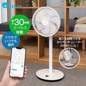 +Style プラススタイル 扇風機 PS-FAN-W02｜softbank-selection