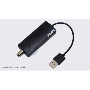 PLEX USBステイック型TVチューナー PX-M1UR 地デジ/BS/CSのいずれか1チャンネルの視聴・録画が可能｜softbank-selection