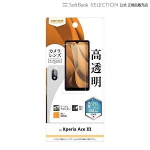 ray-out Xperia Ace III フィルム 指紋防止 高透明 抗菌 カメラF付｜softbank-selection