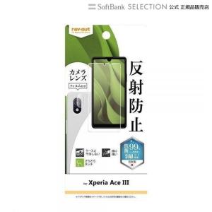 ray-out Xperia Ace III フィルム 指紋 反射防止 抗菌 カメラF付｜softbank-selection