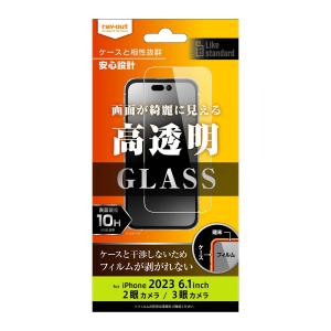 ray-out レイアウト iPhone 15 / iPhone 15 Pro ガラスフィルム 10H 光沢｜softbank-selection