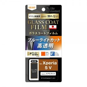 ray-out レイアウト Xperia 5 V フィルム 10H ガラスC BLC 光沢｜softbank-selection