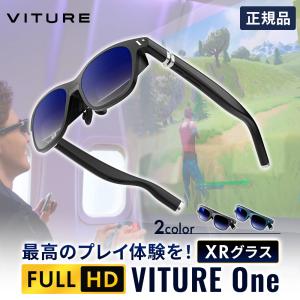 VITURE One ネックバンド 内蔵ストレージ128GB VITURE One XR グラス用2...