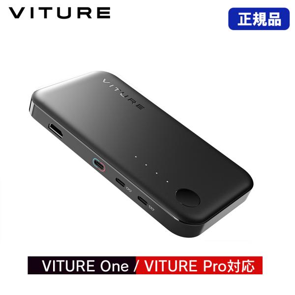 VITURE One モバイルドック VITURE One 専用アクセサリー HDMI機器に接続可能...