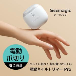 電動ネイルトリマー Seemagic PRO