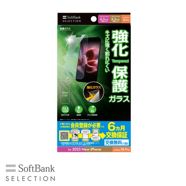 SoftBank SELECTION 保護ガラス for iPhone 17 Pro / iPhon...