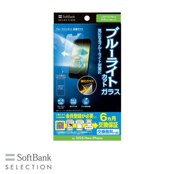【予約商品】SoftBank SELECTION ブルーライトカット 保護ガラス for iPhon...