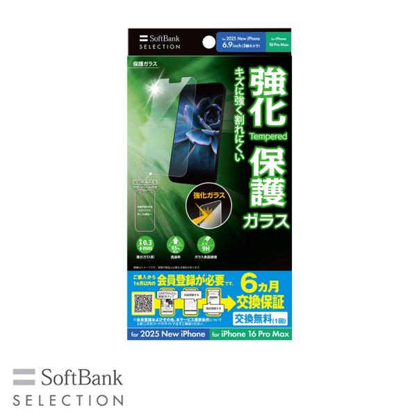 SoftBank SELECTION 保護ガラス for iPhone 17 Pro Max / i...