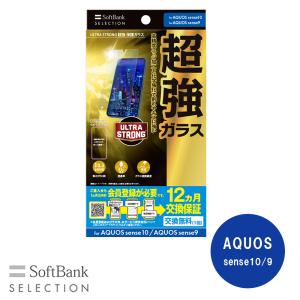 SoftBank SELECTION ULTRA STRONG 超強 保護ガラス for AQUOS sense10 / AQUOS sense9 SB-A108-GASH/US