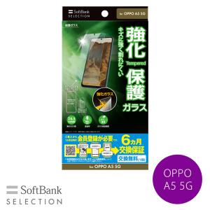 SoftBank SELECTION 保護ガラス for OPPO A5 5G SB-A106-GAOP ソフトバンクセレクション
