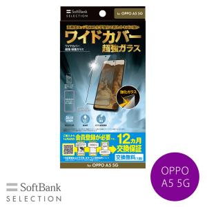 SoftBank SELECTION ワイドカバー 超強 保護ガラス for OPPO A5 5G SB-A106-GAOP/USFL ソフトバンクセレクション