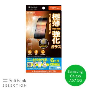 SoftBank SELECTION 極薄 保護ガラス for Samsung Galaxy A57 5G SB-A114-GASC/SM