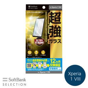 SoftBank SELECTION ULTRA STRONG 超強 保護ガラス for Xperia 1 VIII SB-A119-GASO/US