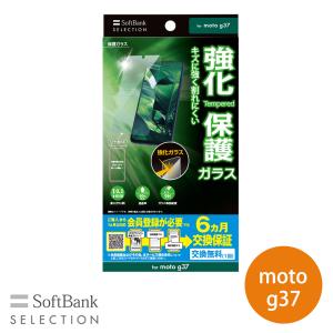 SoftBank SELECTION 保護ガラス for moto g37 高透明 高硬度 飛散防止 SB-A120-GAML