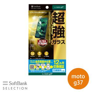 SoftBank SELECTION ULTRA STRONG 超強 保護ガラスfor moto g37 高透明 高硬度 SB-A120-GAML/US