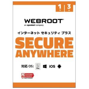 Webroot SecureAnywhere 1年3台版の買取情報