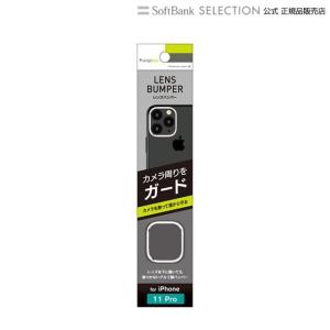 アウトレット　Simplism（シンプリズム）　iPhone 11 Pro カメラレンズ保護アルミフレーム シルバー　TR-IP19S-LB-SL｜softbank-selection