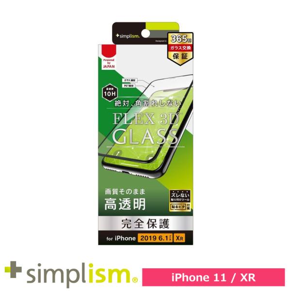 スマホフィルム フィルム iphone11/XR  トリニティ Simplism iPhone 11...