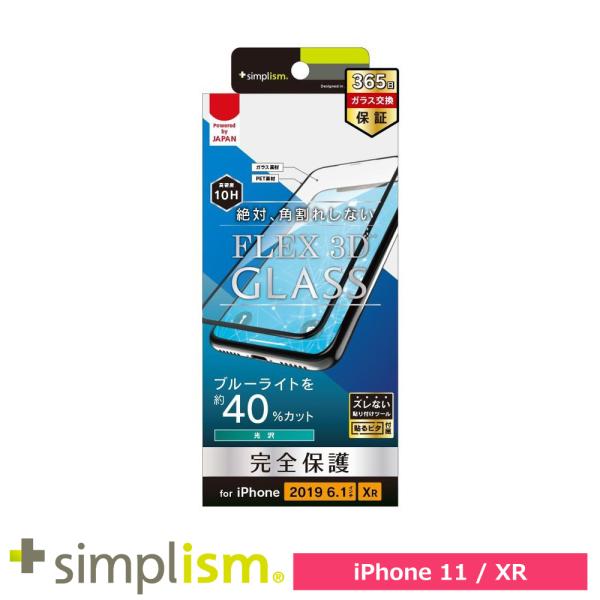 スマホフィルム フィルム iphone11/XR  トリニティ Simplism iPhone 11...
