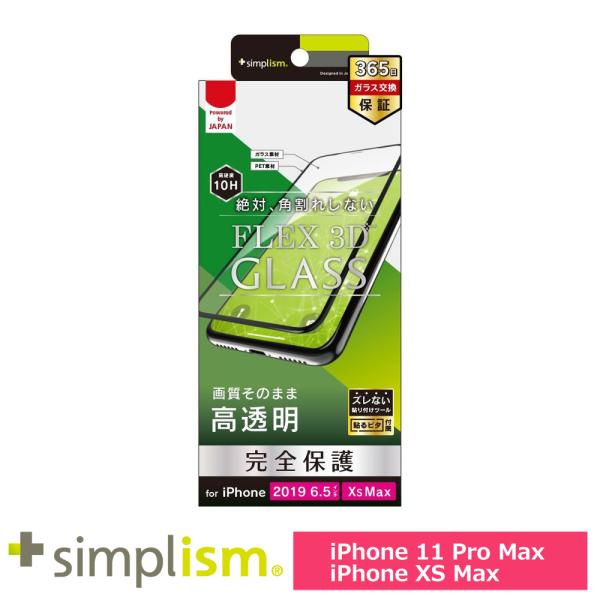 スマホフィルム フィルム iphone11ProMax/XSMax  トリニティ Simplism ...