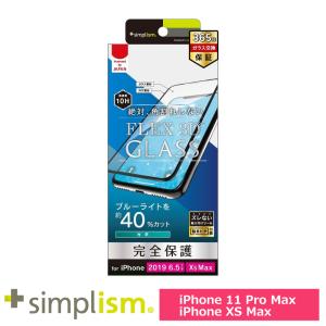 スマホフィルム フィルム iphone11ProMax/XSMax  トリニティ Simplism iPhone 11 Pro Max/XS Max BL低減 複合フレームガラス ブラック スマホ フィルム｜softbank-selection