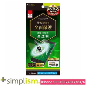 スマホフィルム フィルム iphoneSE3/S...の商品画像