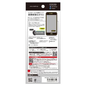 スマホフィルム フィルム iphoneSE3/...の詳細画像1