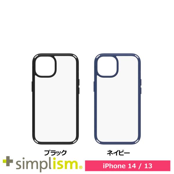 スマホケース 携帯ケース iphone14/13 ケース トリニティ Simplism シンプリズム...