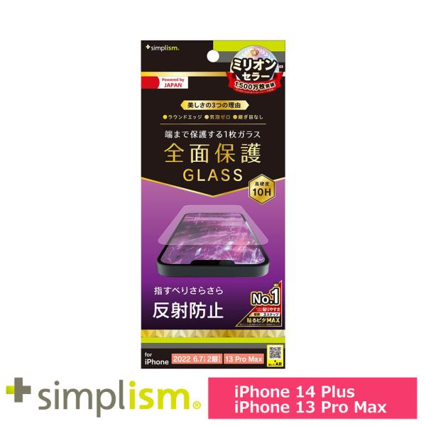 スマホフィルム フィルム iphone14Plus/13ProMax  トリニティ Simplism...