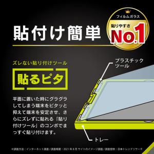 Simplism iPad(第10世代)上質紙...の詳細画像4