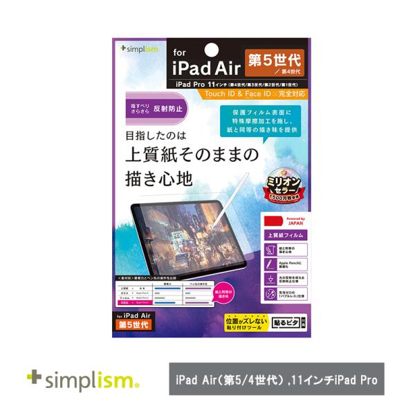 Simplism トリニティ  iPad Air（第5 / 4世代） / 11インチiPad Pro...