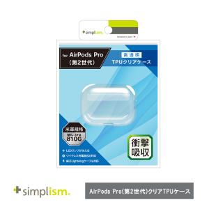 トリニティ AirPods Pro(第2世代) 衝撃吸収 クリアTPUケース｜softbank-selection