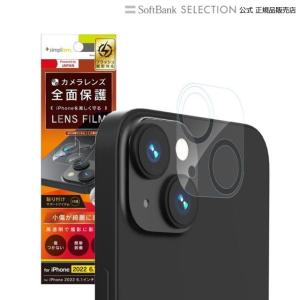 Simplism iPhone 14 Plus レンズを完全に守る 高透明レンズ&クリアカメラユニット保護フィルム 2セット 自己治癒｜softbank-selection